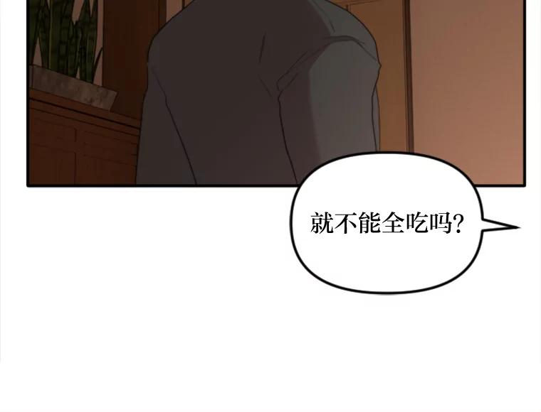 《人间市场》75.唯一的听众 第91页