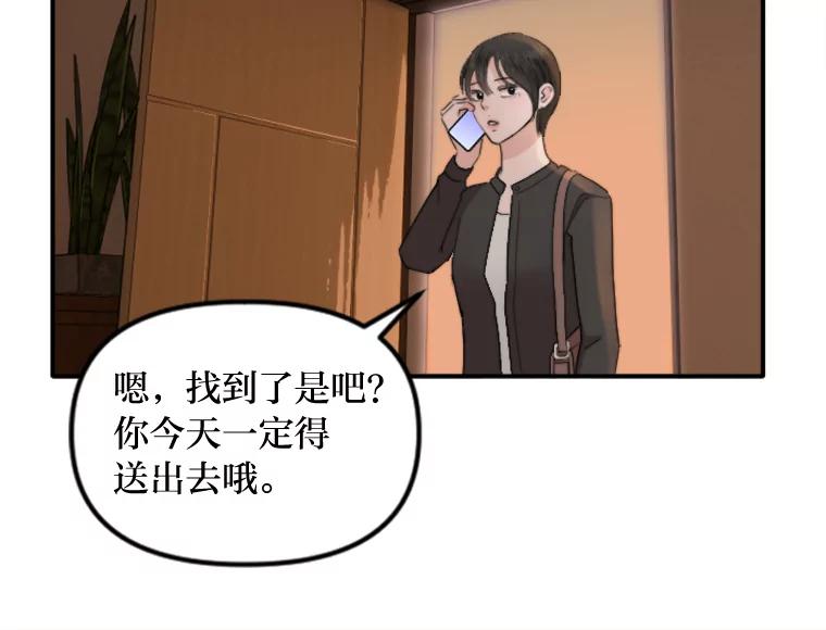 《人间市场》75.唯一的听众 第103页