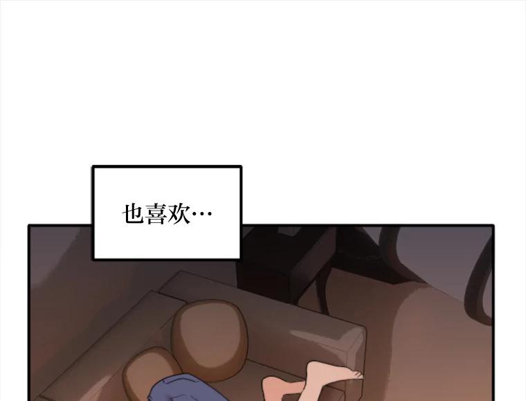 《人间市场》75.唯一的听众 第94页