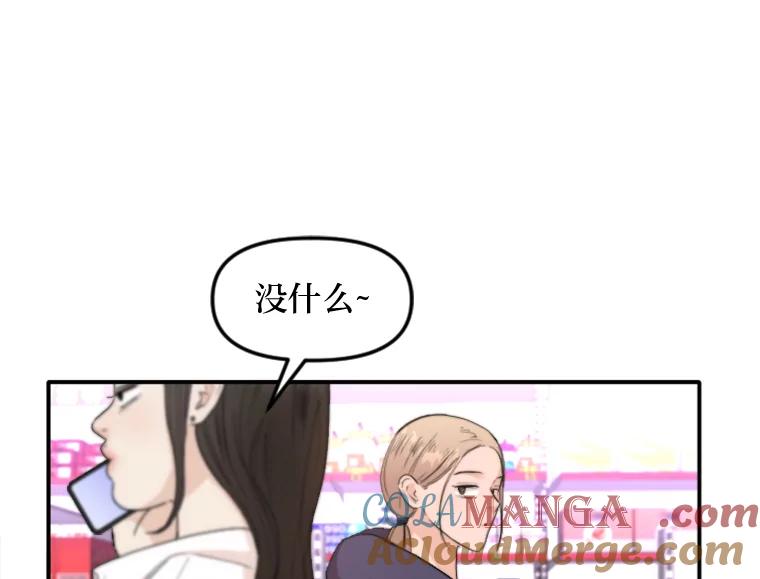《人间市场》75.唯一的听众 第9页