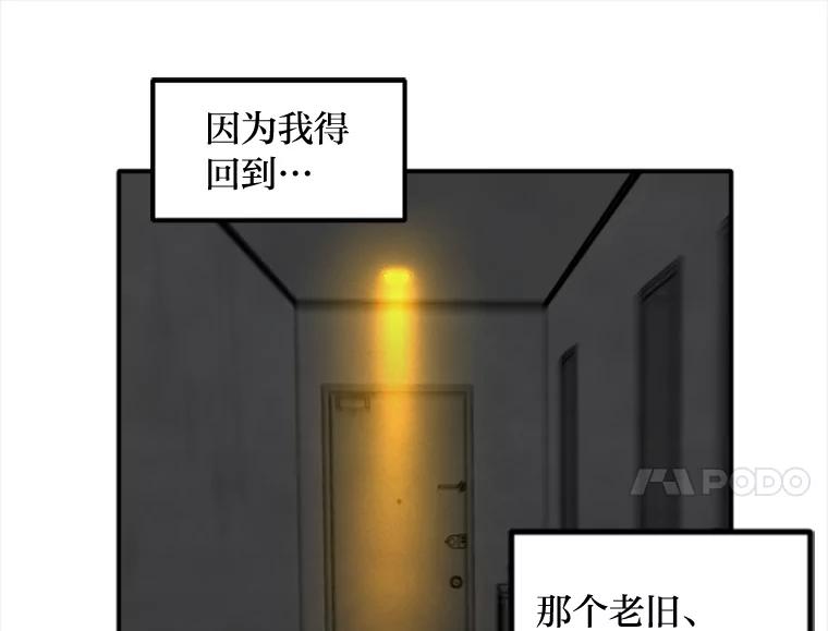 《人间市场》75.唯一的听众 第56页