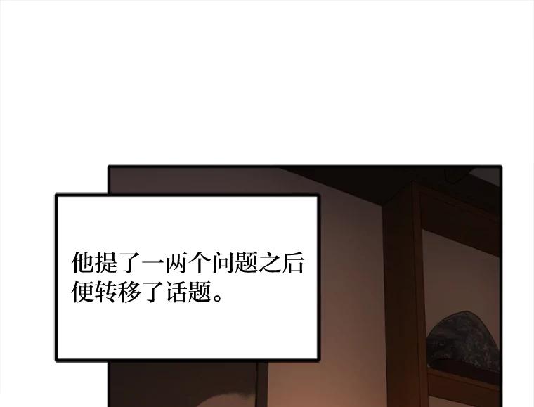 《人间市场》75.唯一的听众 第88页