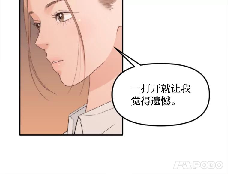 《人间市场》75.唯一的听众 第39页