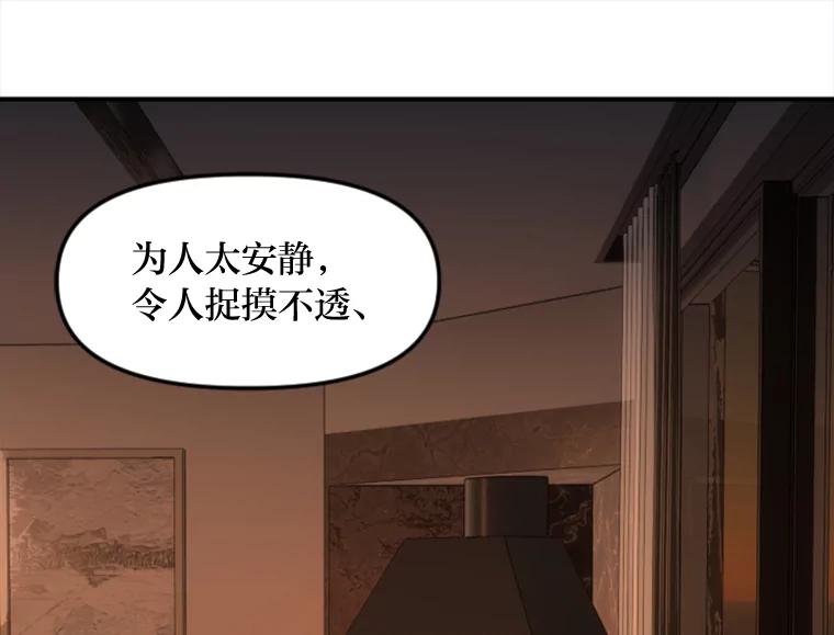 《人间市场》75.唯一的听众 第80页