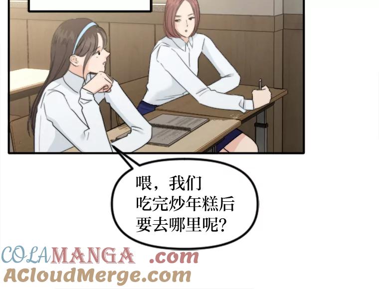 《人间市场》75.唯一的听众 第53页