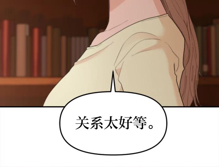 《人间市场》75.唯一的听众 第83页