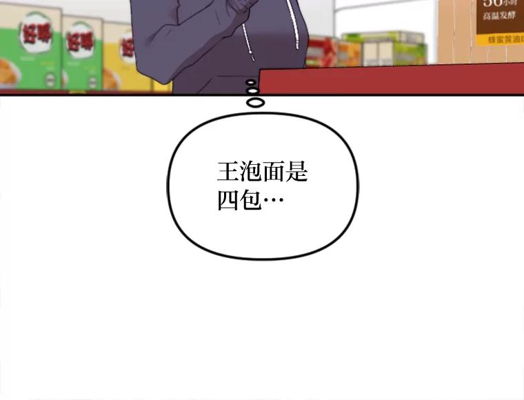 《人间市场》75.唯一的听众 第4页