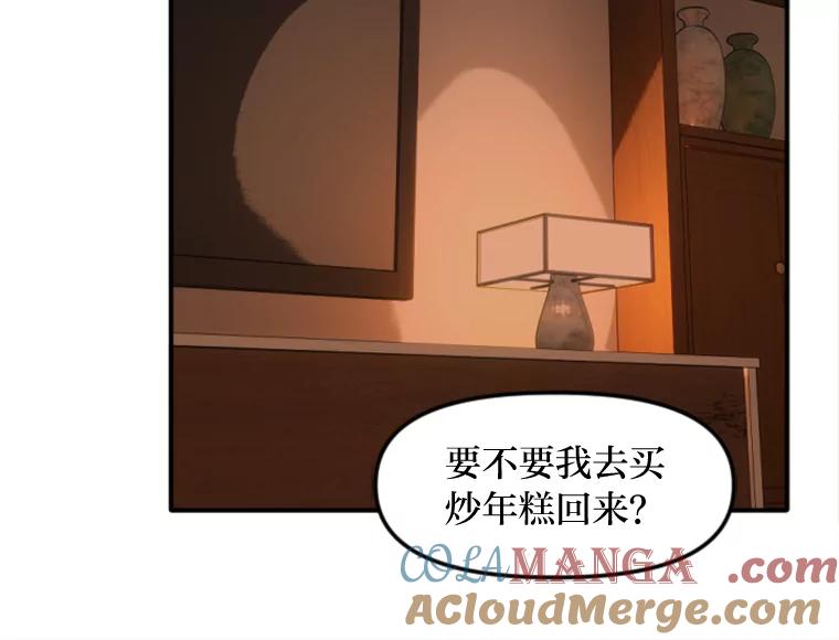 《人间市场》75.唯一的听众 第89页
