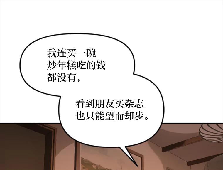 《人间市场》75.唯一的听众 第64页