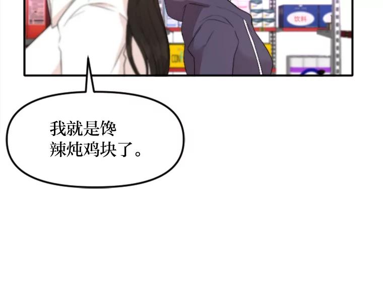 《人间市场》75.唯一的听众 第10页