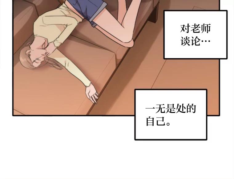 《人间市场》75.唯一的听众 第95页
