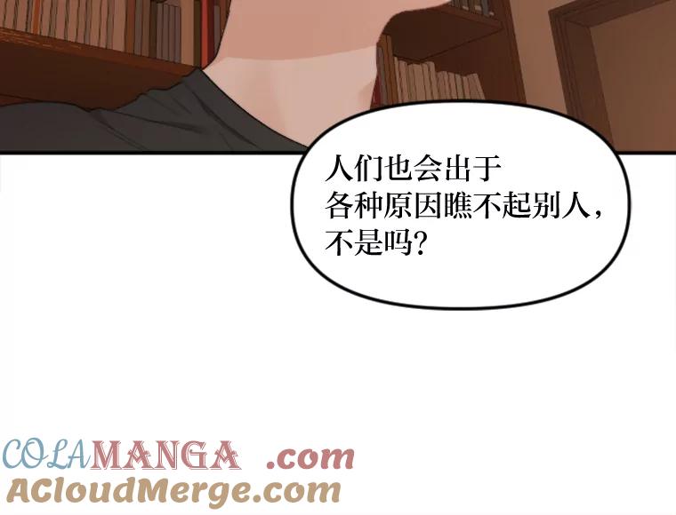 《人间市场》75.唯一的听众 第77页
