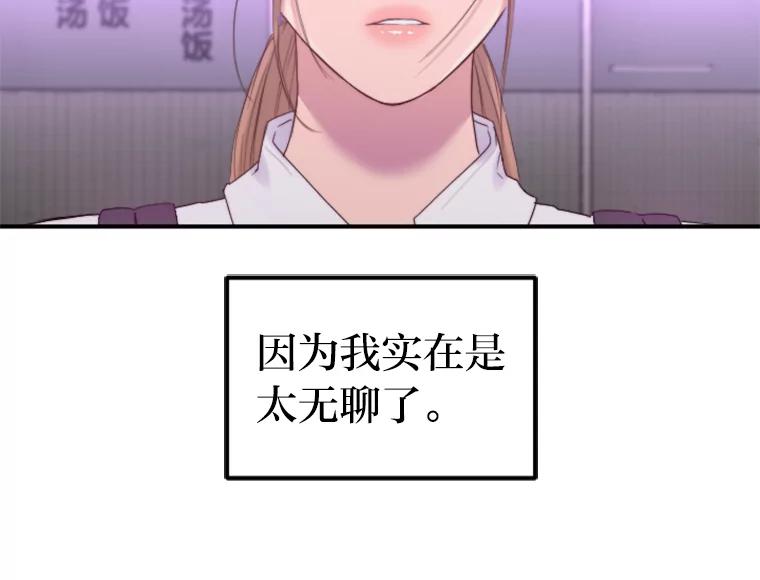 《人间市场》75.唯一的听众 第20页
