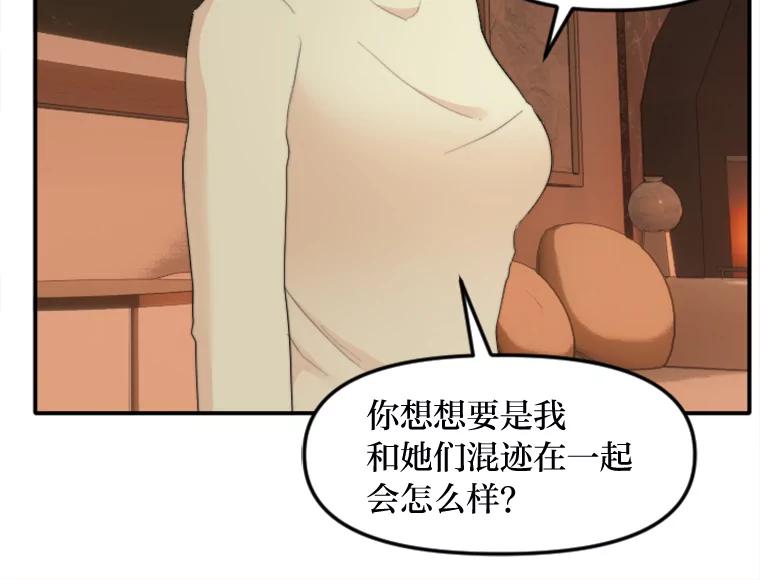 《人间市场》75.唯一的听众 第63页