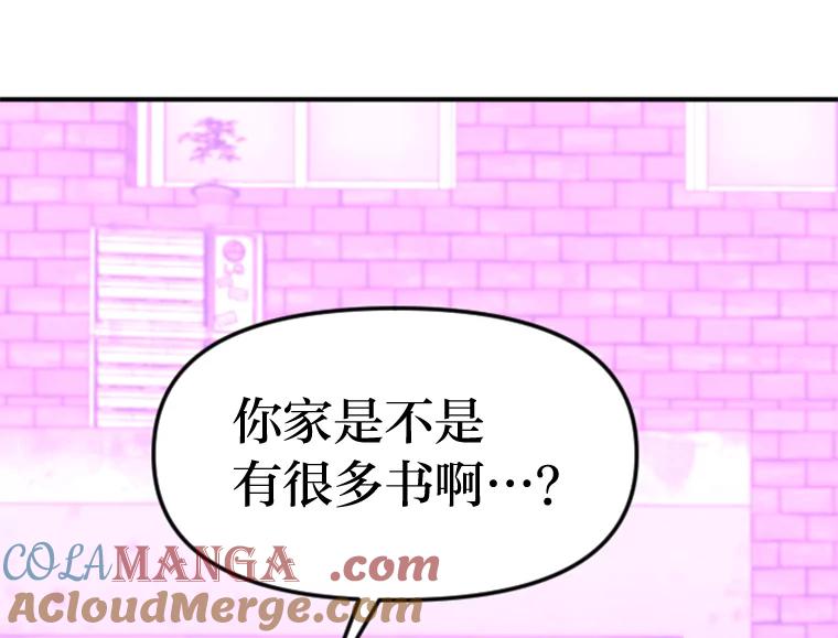 《人间市场》75.唯一的听众 第21页