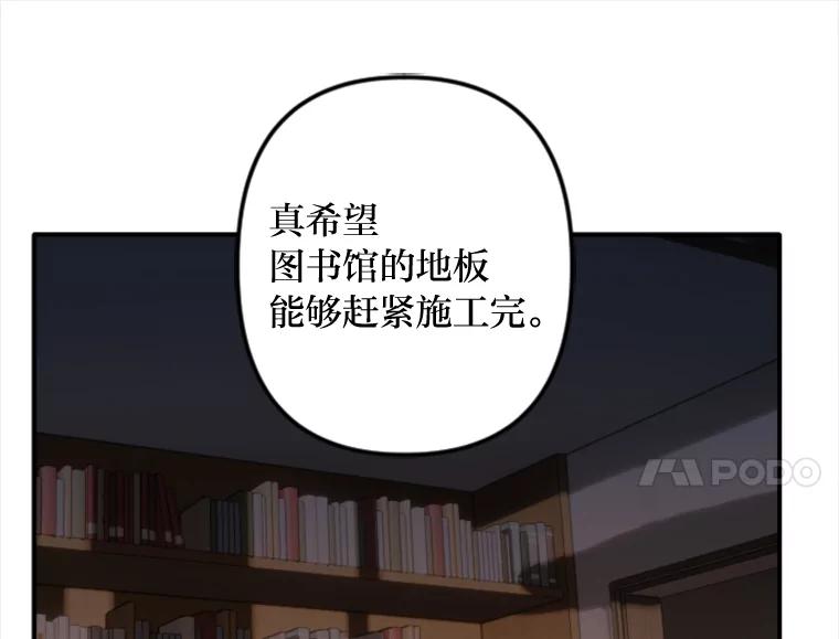 《人间市场》75.唯一的听众 第28页