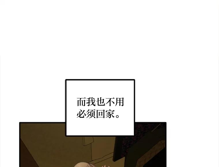 《人间市场》75.唯一的听众 第15页