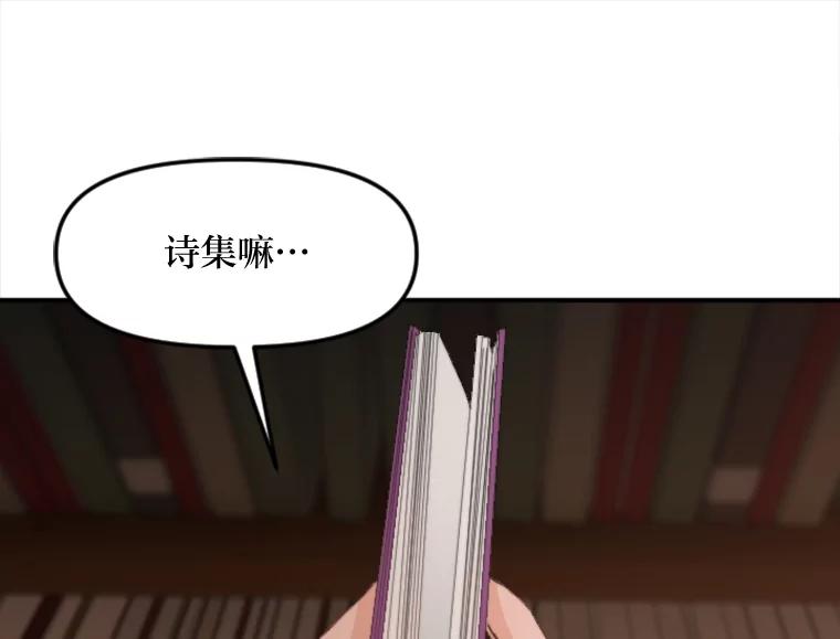 《人间市场》75.唯一的听众 第36页