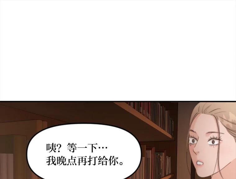 《人间市场》75.唯一的听众 第104页