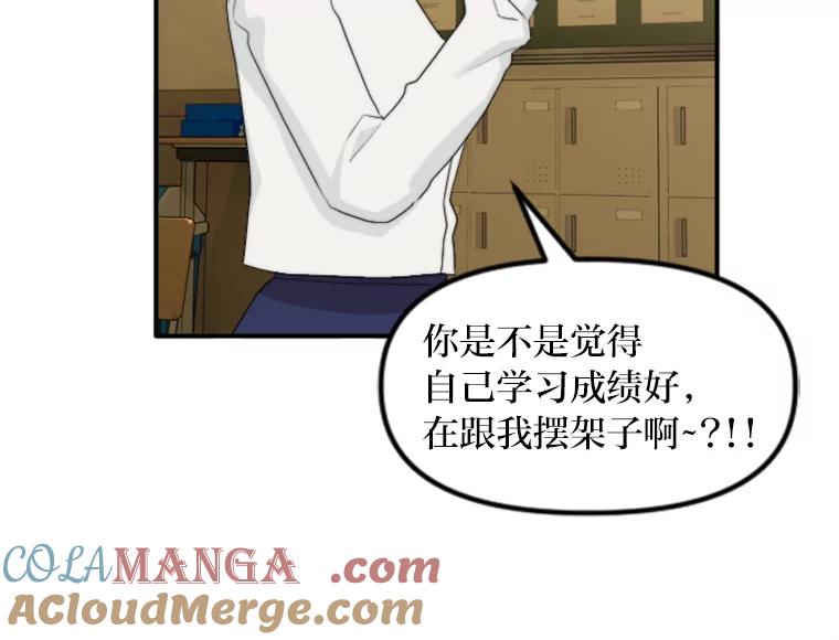 《人间市场》76.败露 第57页