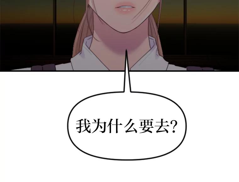 《人间市场》76.败露 第50页