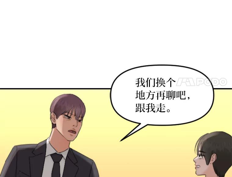 《人间市场》76.败露 第90页