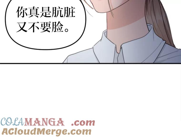 《人间市场》76.败露 第81页
