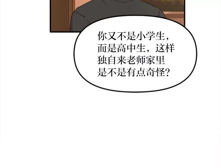 《人间市场》76.败露 第14页