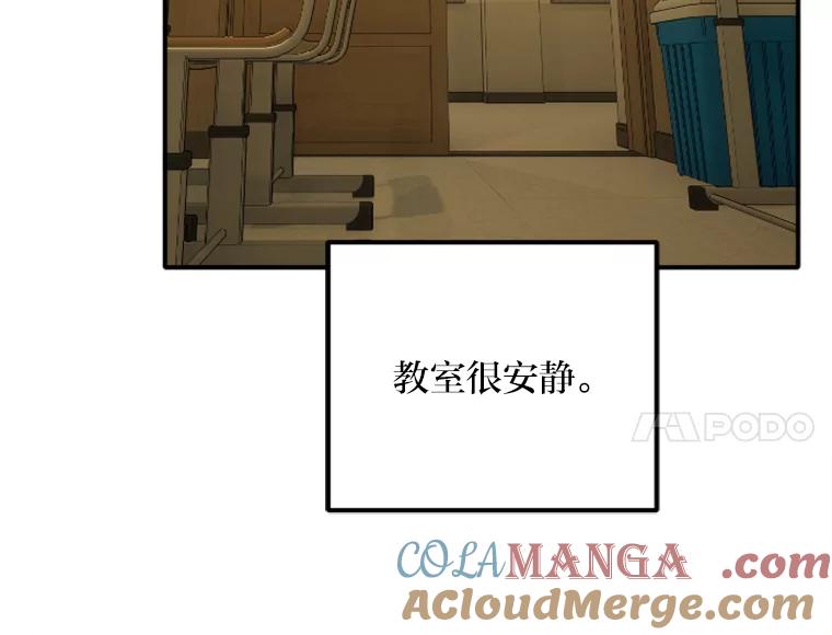《人间市场》76.败露 第101页