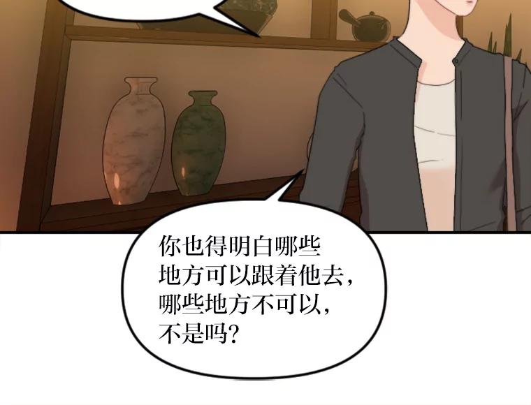 《人间市场》76.败露 第10页