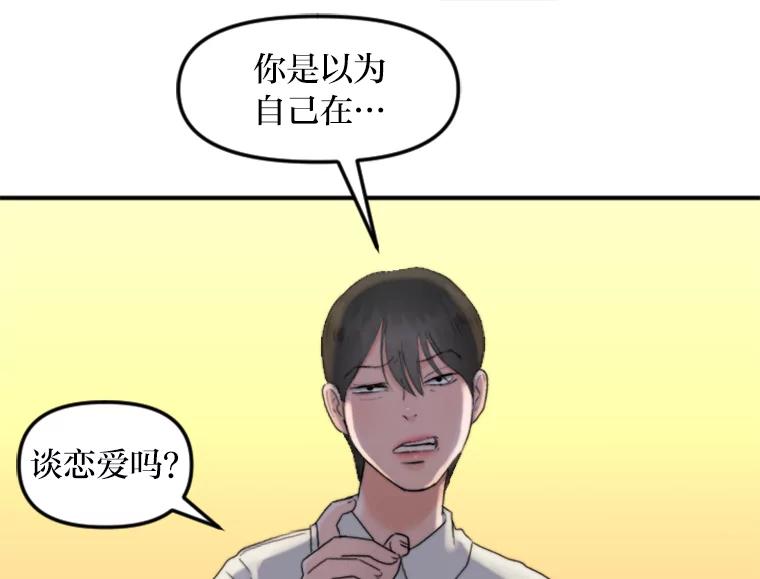 《人间市场》76.败露 第82页