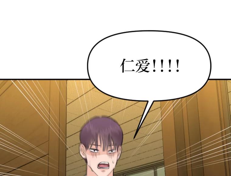 《人间市场》76.败露 第88页