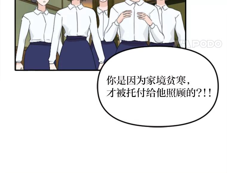 《人间市场》76.败露 第79页