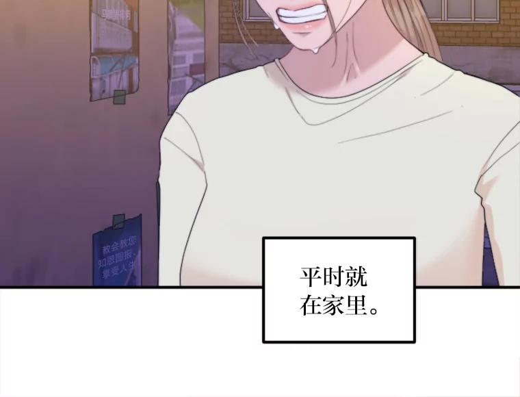 《人间市场》76.败露 第38页