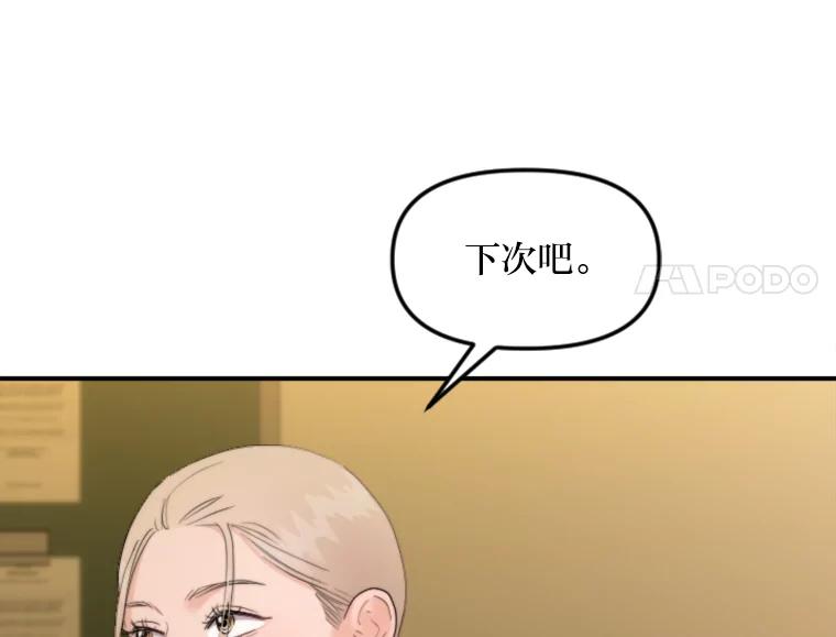 《人间市场》76.败露 第62页