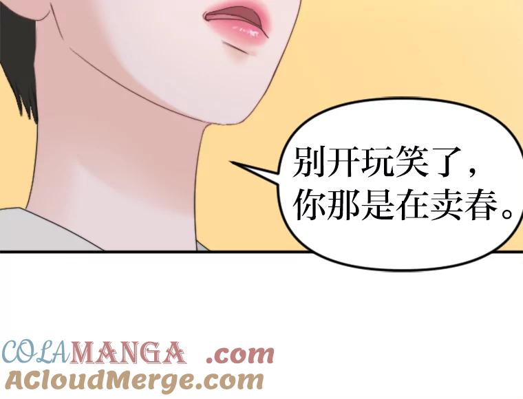 《人间市场》76.败露 第85页