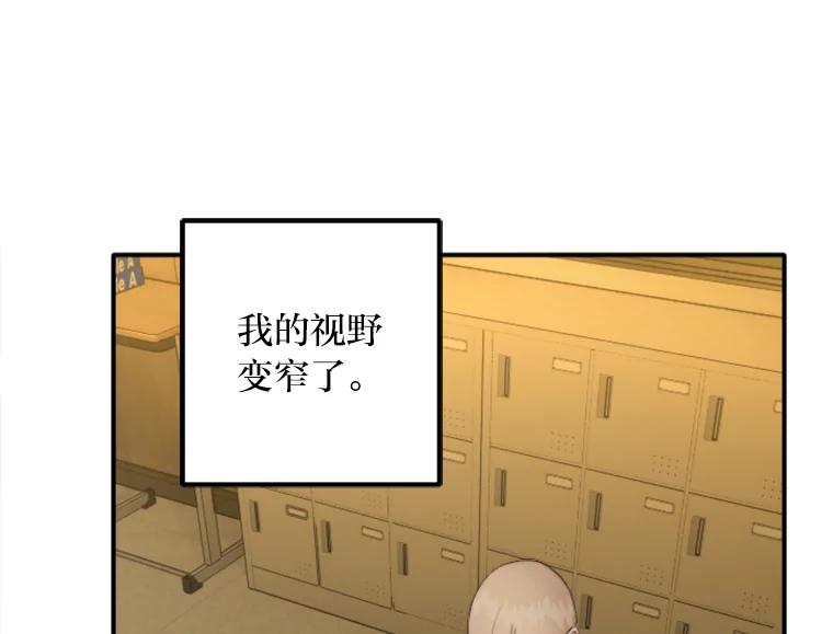 《人间市场》76.败露 第102页