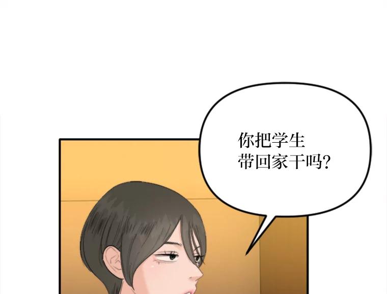 《人间市场》76.败露 第7页