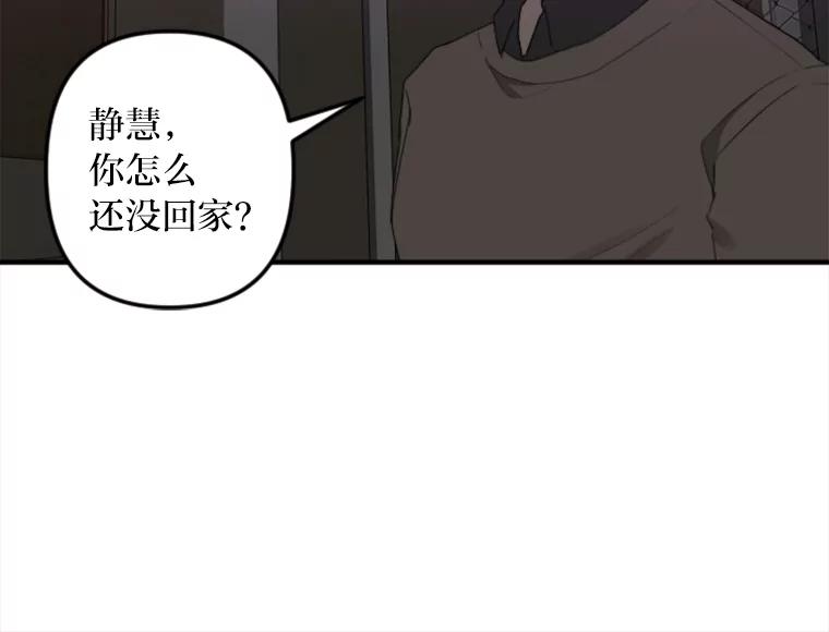 《人间市场》76.败露 第46页