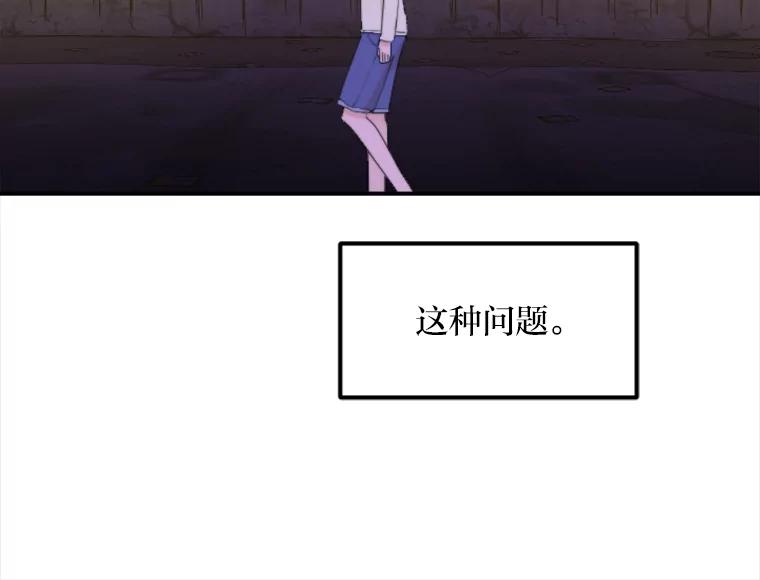 《人间市场》76.败露 第30页