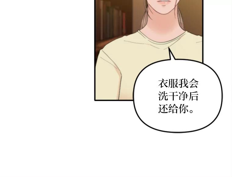 《人间市场》76.败露 第24页