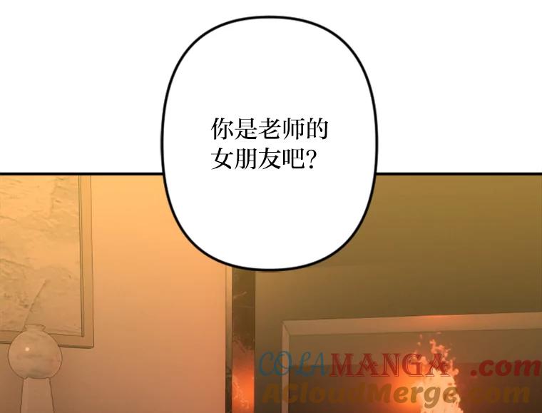 《人间市场》76.败露 第21页