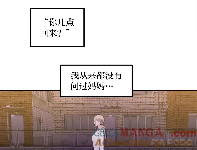 《人间市场》76.败露 第29页