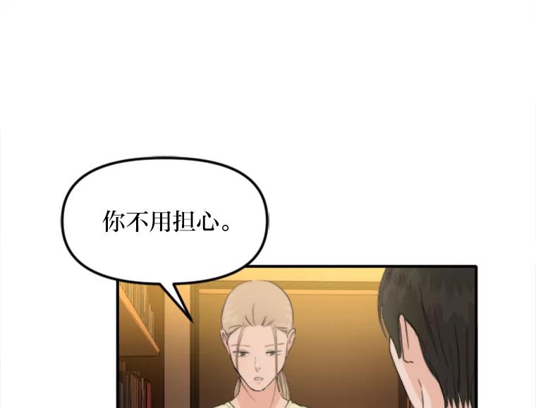 《人间市场》76.败露 第15页