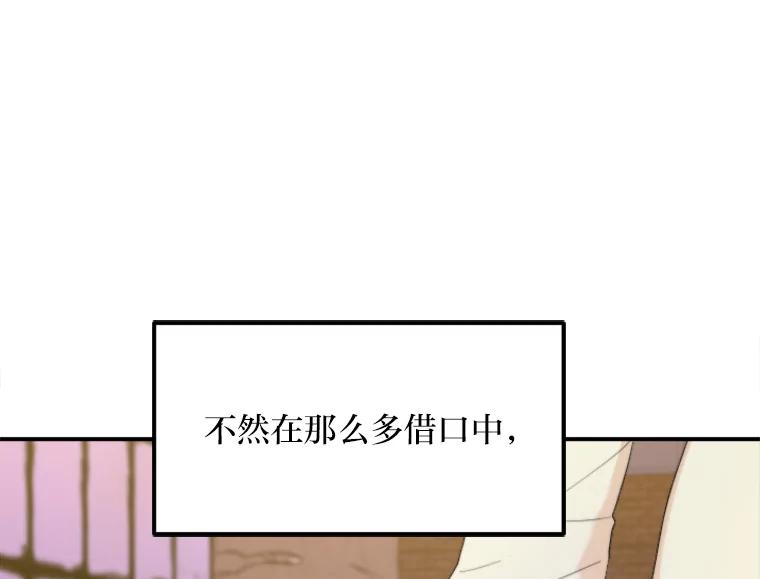 《人间市场》76.败露 第39页