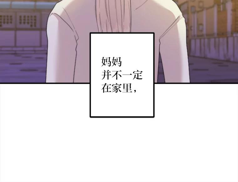 《人间市场》76.败露 第32页