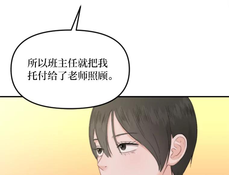 《人间市场》76.败露 第19页