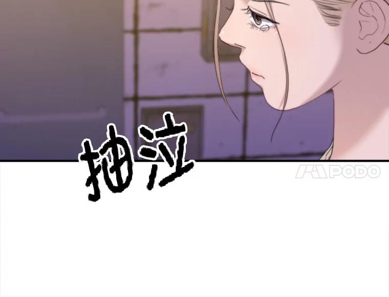 《人间市场》76.败露 第34页