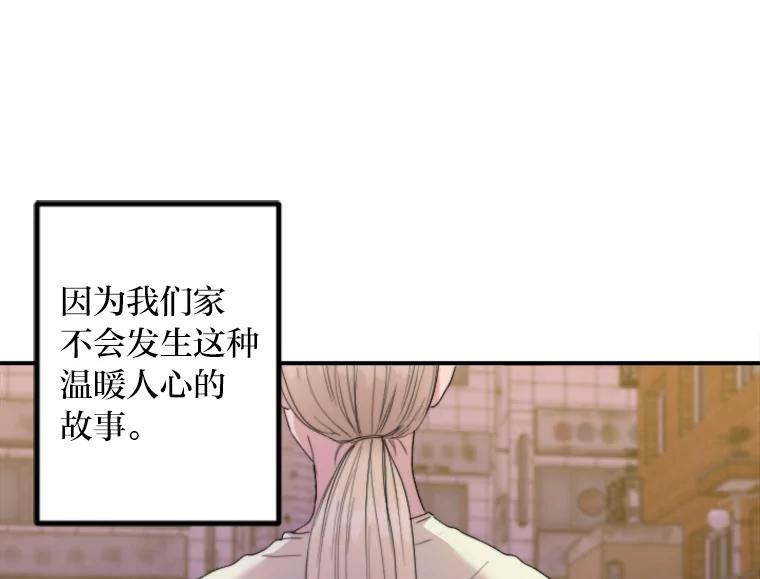 《人间市场》76.败露 第31页
