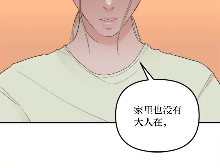《人间市场》76.败露 第18页